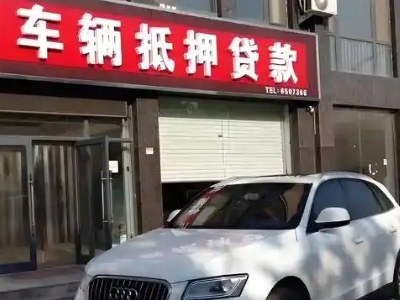 航空港不押车贷款办理条件是什么？