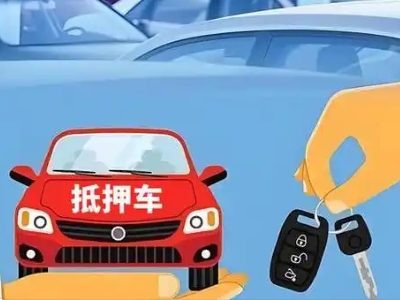 航空港不押车贷款怎么贷?航空港不押车哪里可以办理?